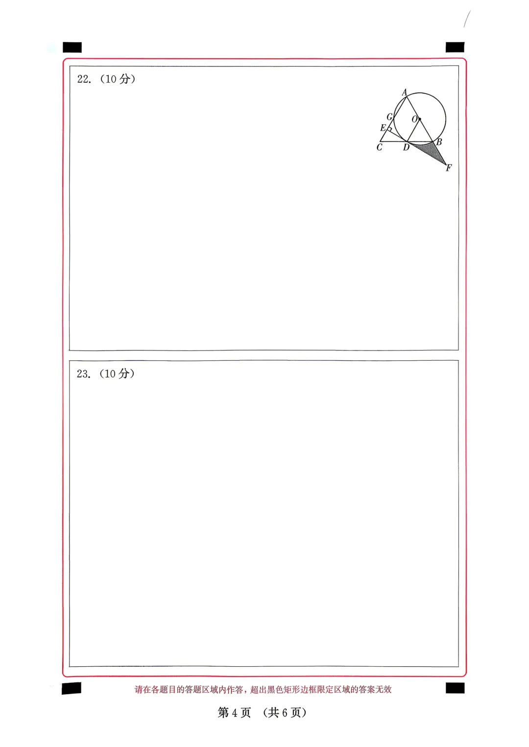 【福建精准模拟卷】2026年福建省中考数学模拟卷(三-五)+解析 第34张