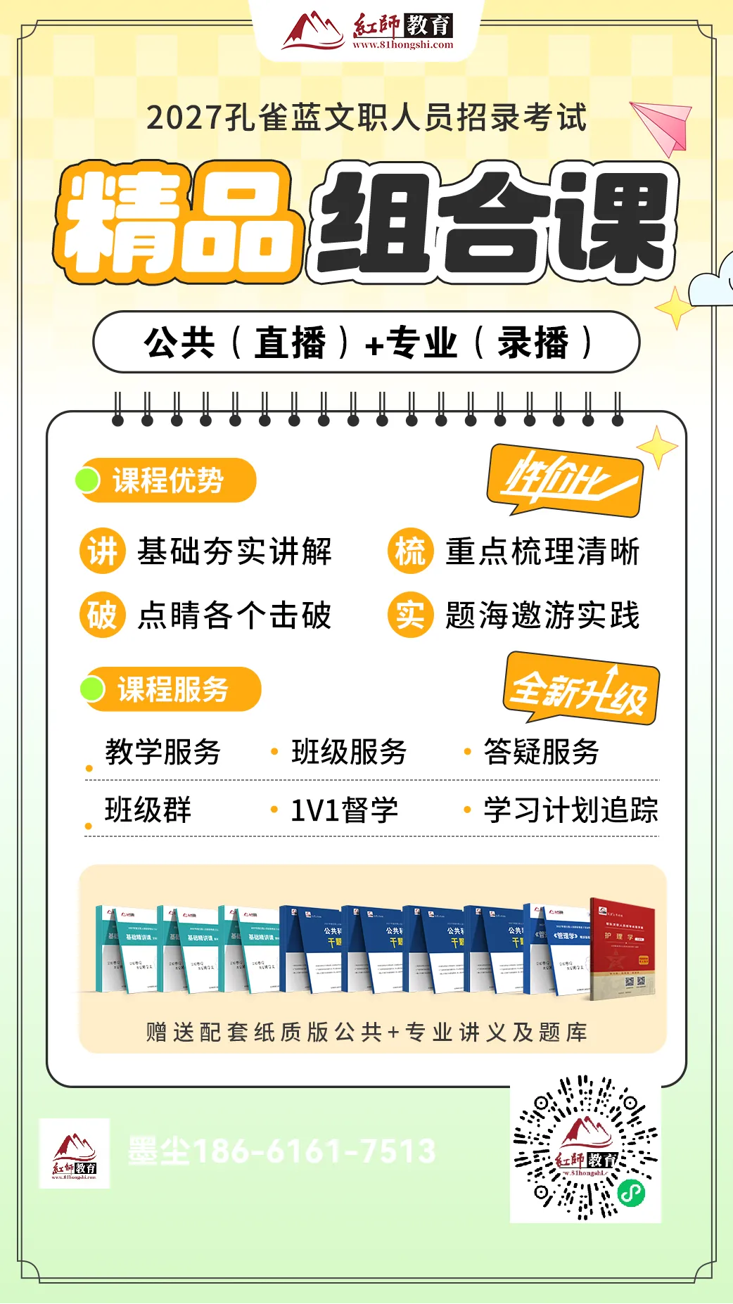 2027军队文职试卷难度“升级”!考情将会有大变化! 第18张