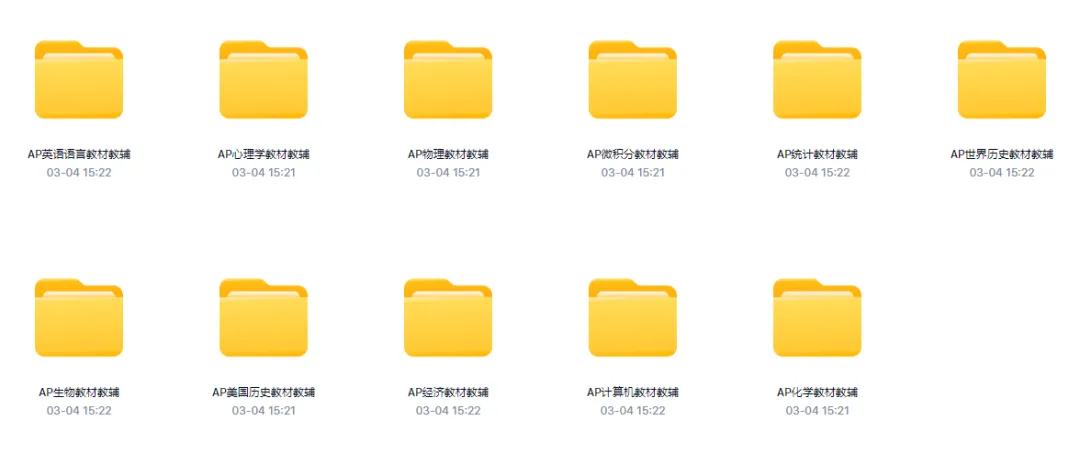 AP最后冲刺!40门ap历年真题免费领,刷出5分~ 第6张