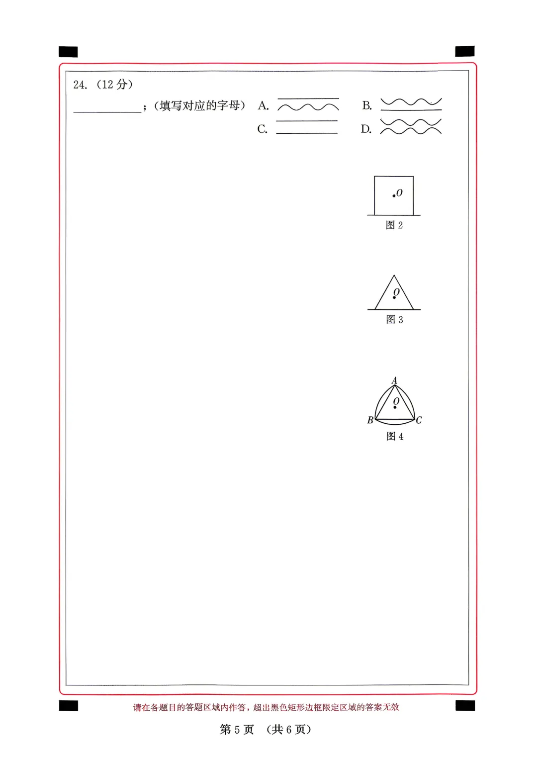【福建精准模拟卷】2026年福建省中考数学模拟卷(三-五)+解析 第35张