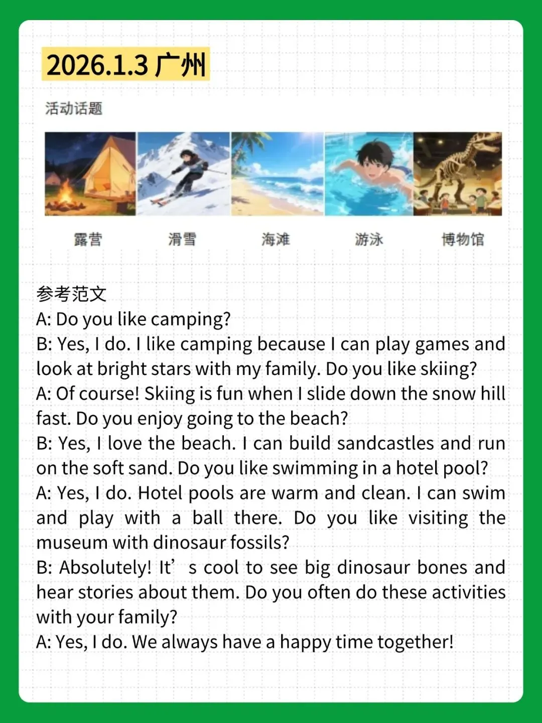 真题合集 | 2026年1-3月最新剑桥KET考试口语写作话题汇总,建议收藏 第2张