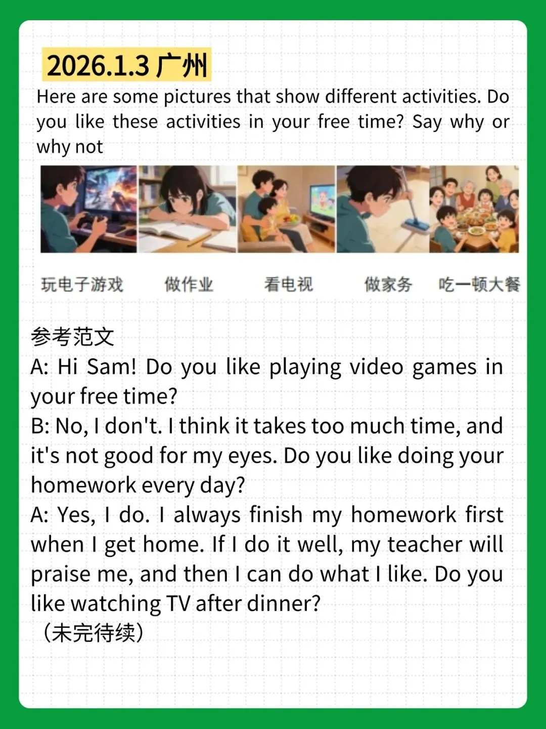 真题合集 | 2026年1-3月最新剑桥KET考试口语写作话题汇总,建议收藏 第3张