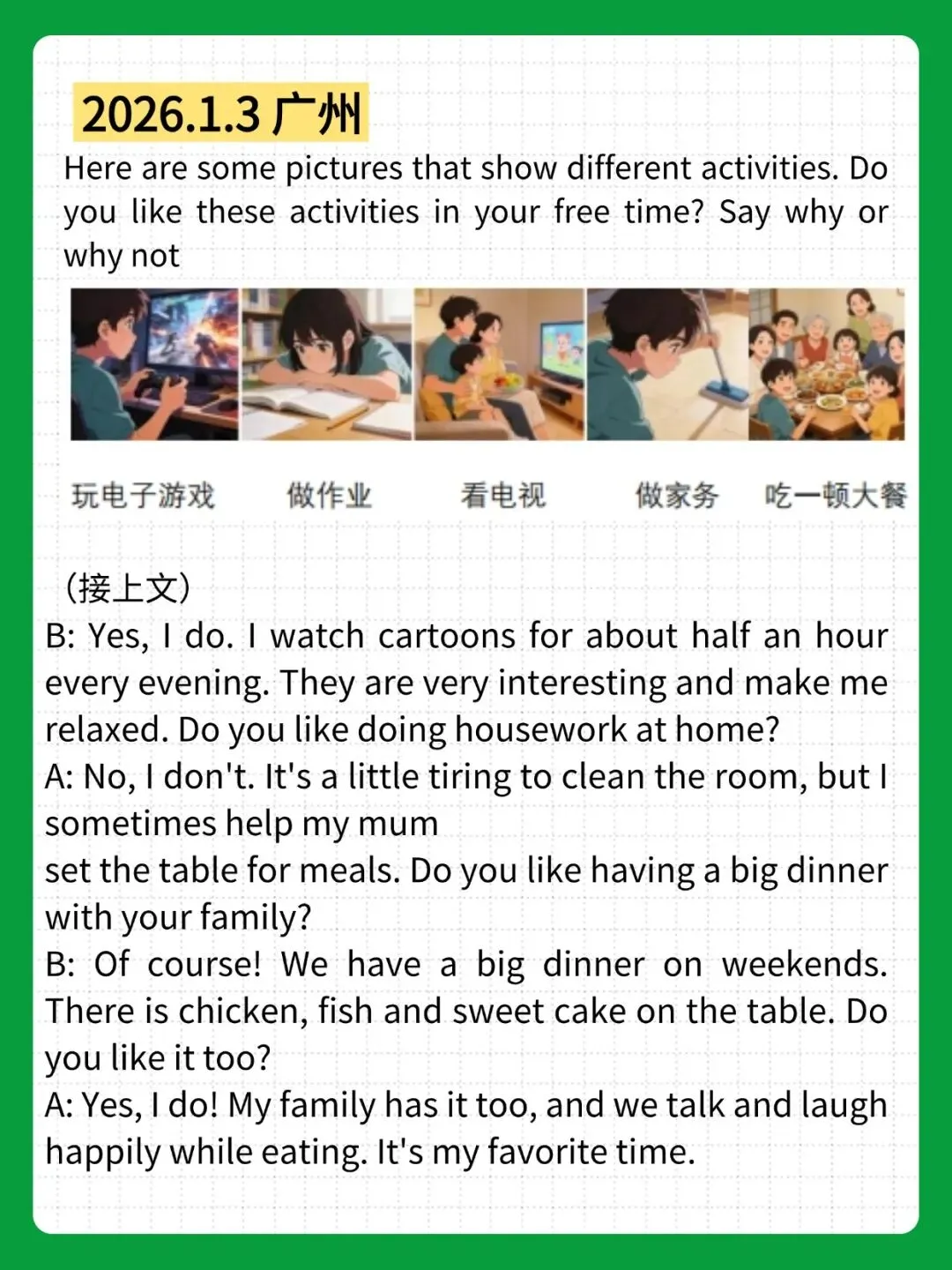 真题合集 | 2026年1-3月最新剑桥KET考试口语写作话题汇总,建议收藏 第4张