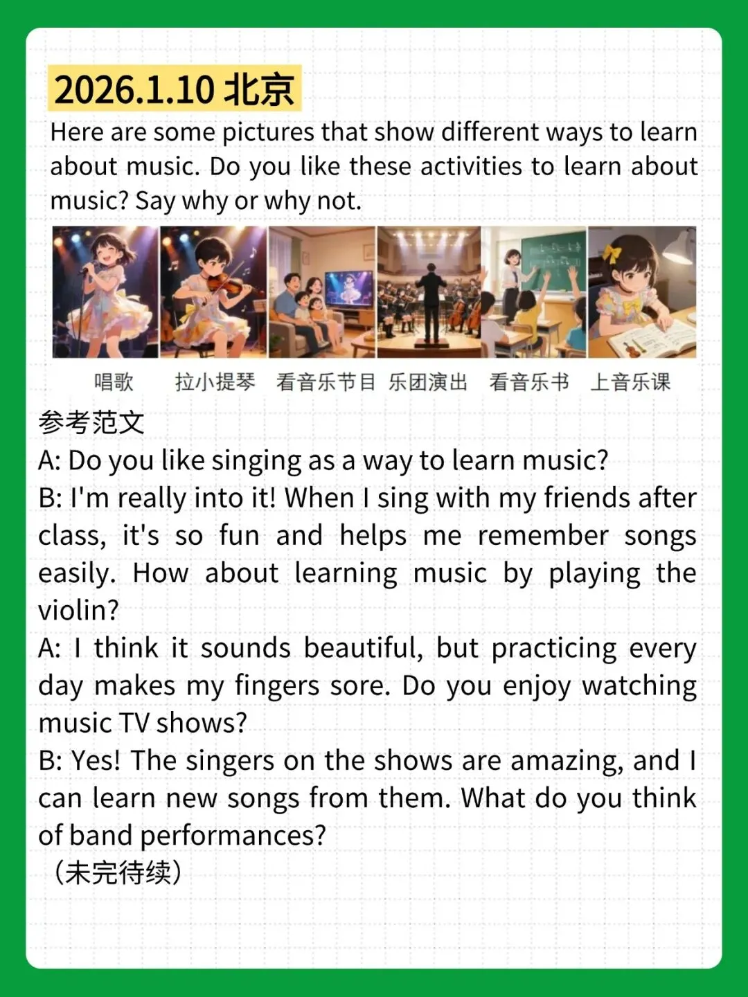 真题合集 | 2026年1-3月最新剑桥KET考试口语写作话题汇总,建议收藏 第5张