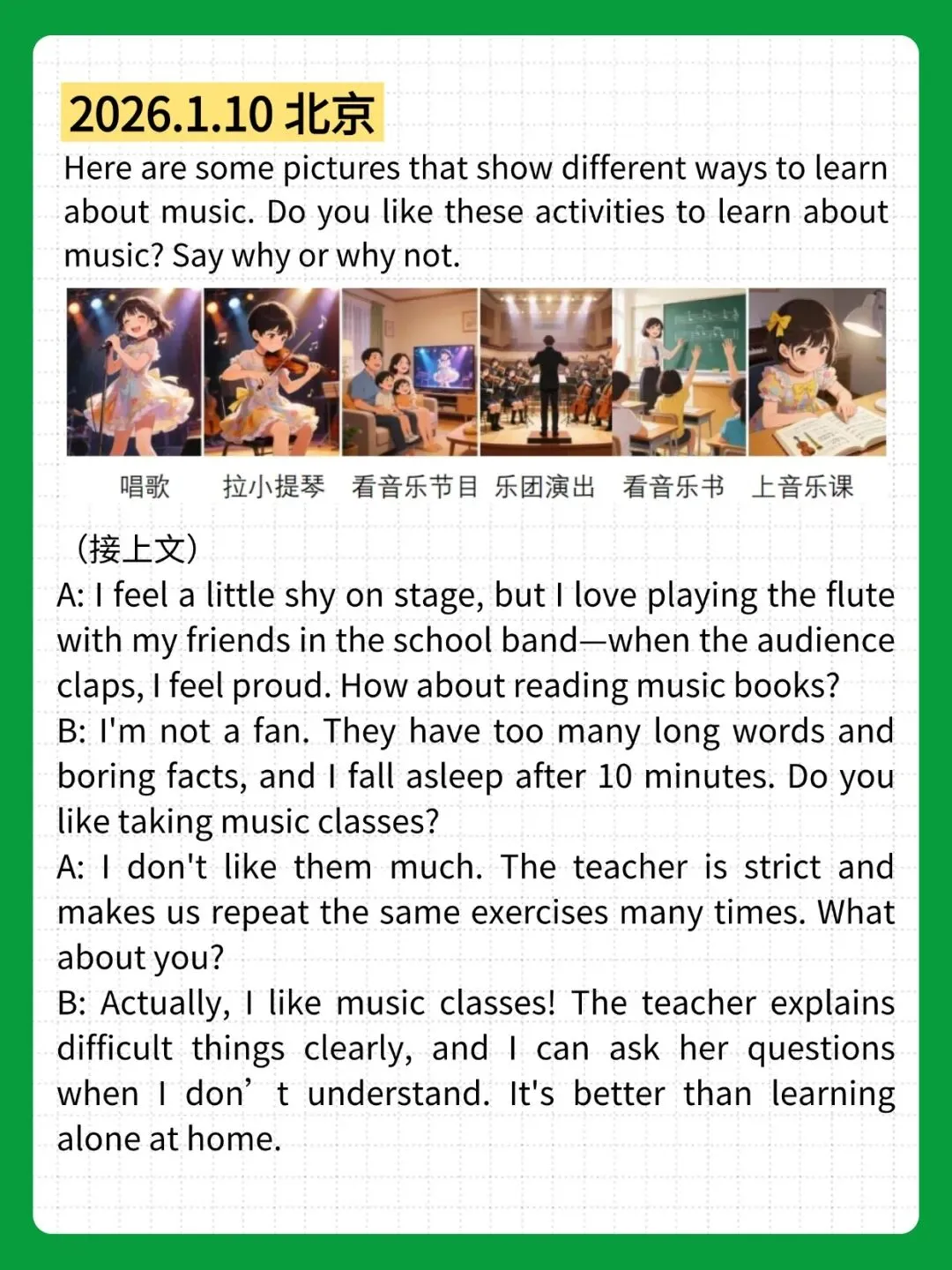 真题合集 | 2026年1-3月最新剑桥KET考试口语写作话题汇总,建议收藏 第6张