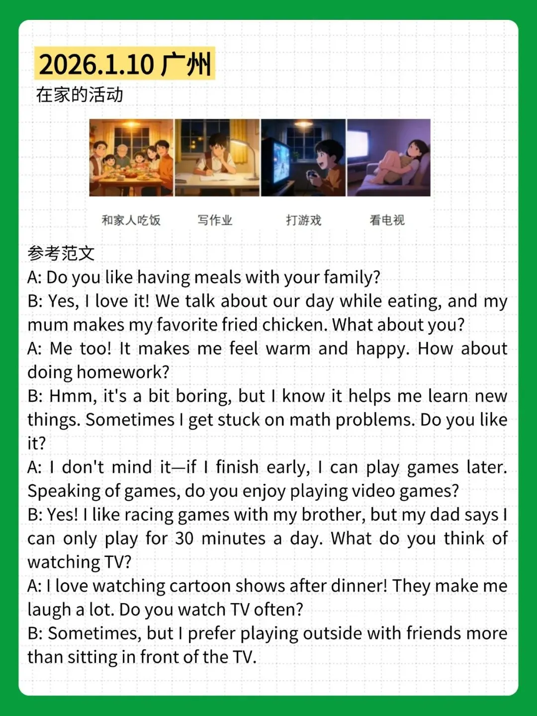 真题合集 | 2026年1-3月最新剑桥KET考试口语写作话题汇总,建议收藏 第7张