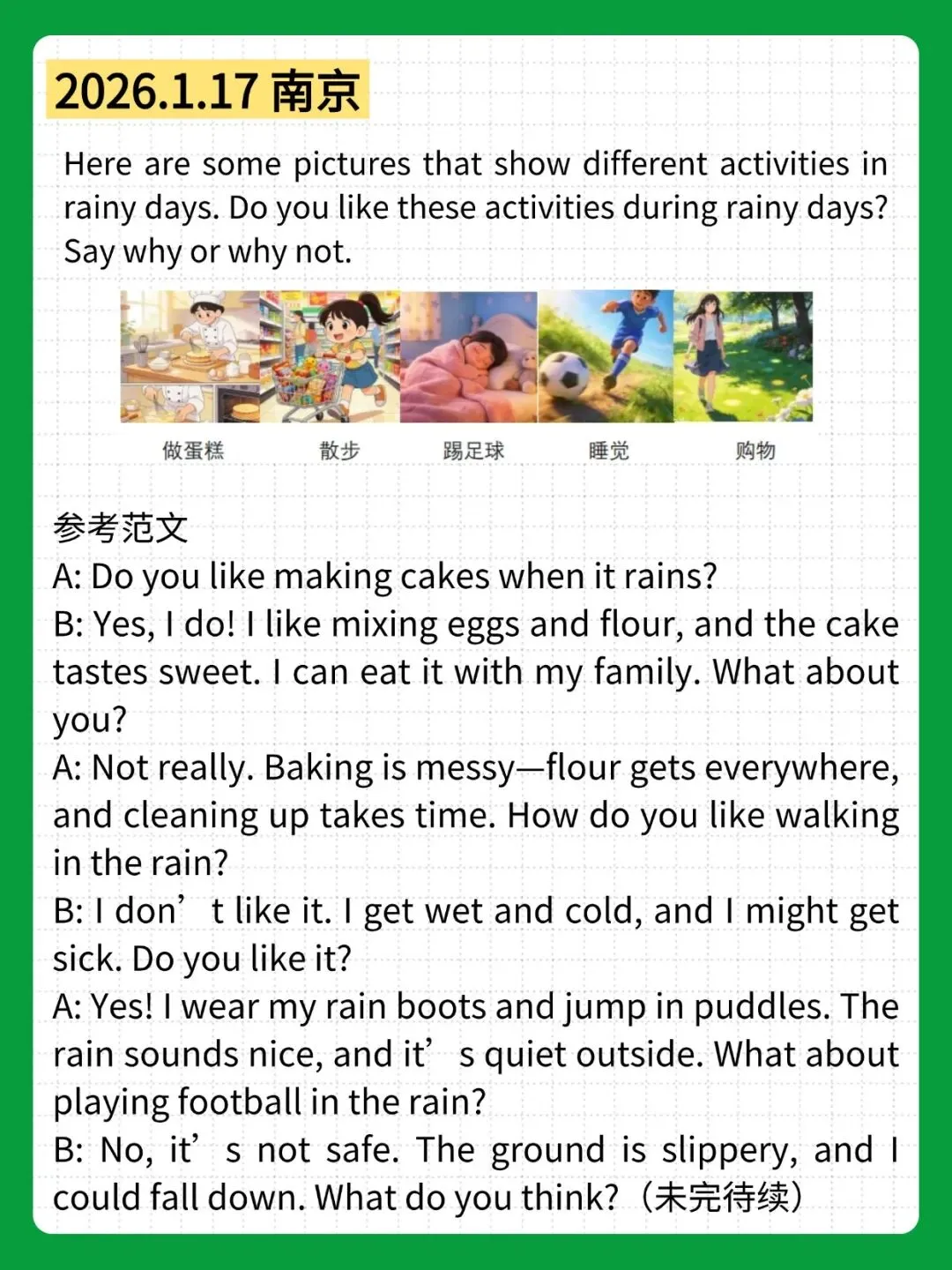 真题合集 | 2026年1-3月最新剑桥KET考试口语写作话题汇总,建议收藏 第8张