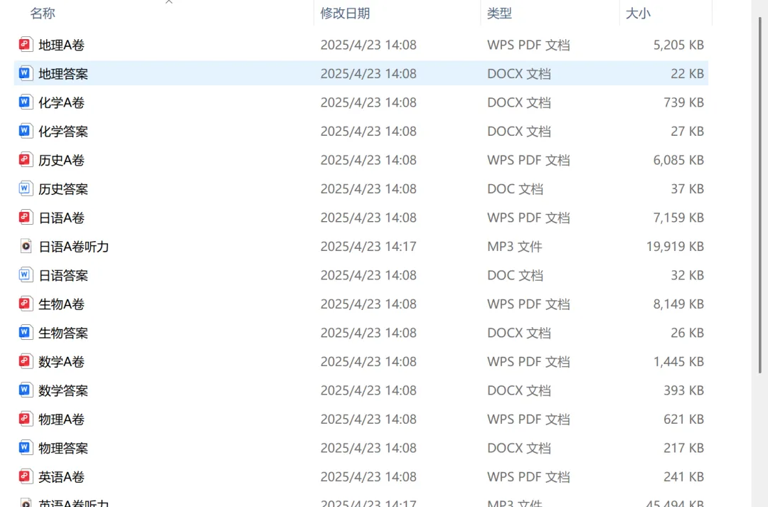 绵阳三诊试卷及答案 第3张
