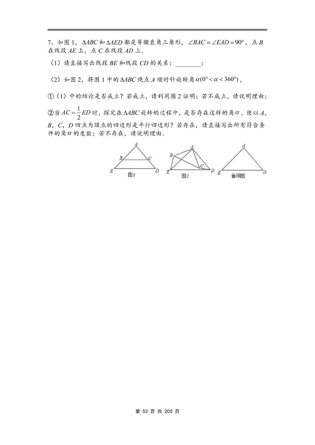中考数学14大模型全练汇编 第10张