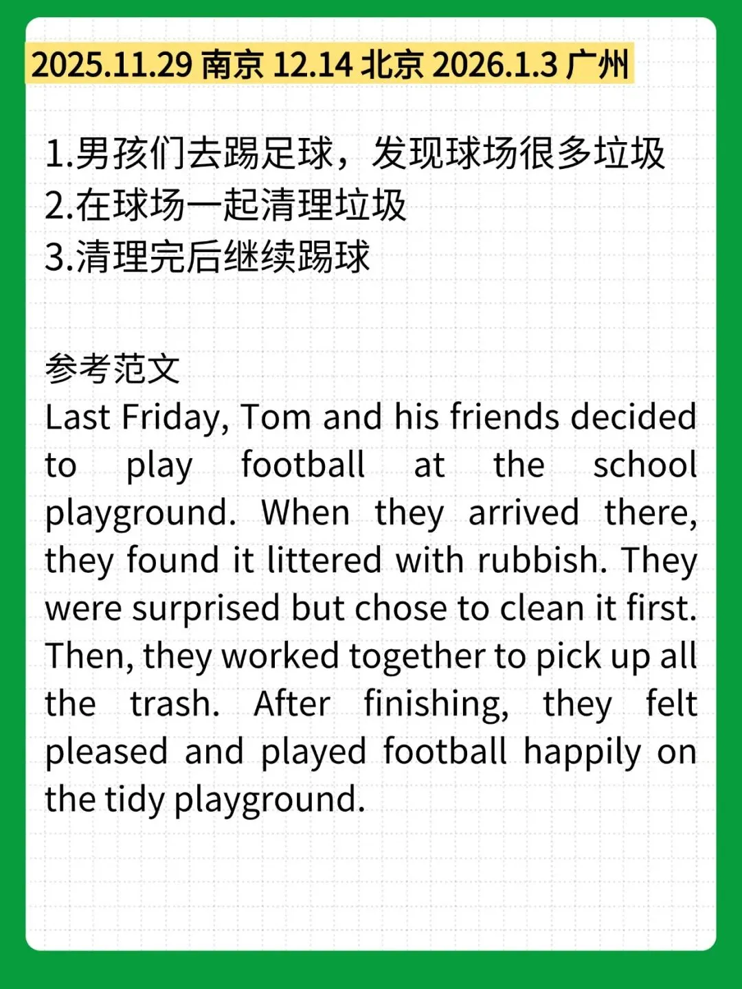 真题合集 | 2026年1-3月最新剑桥KET考试口语写作话题汇总,建议收藏 第11张