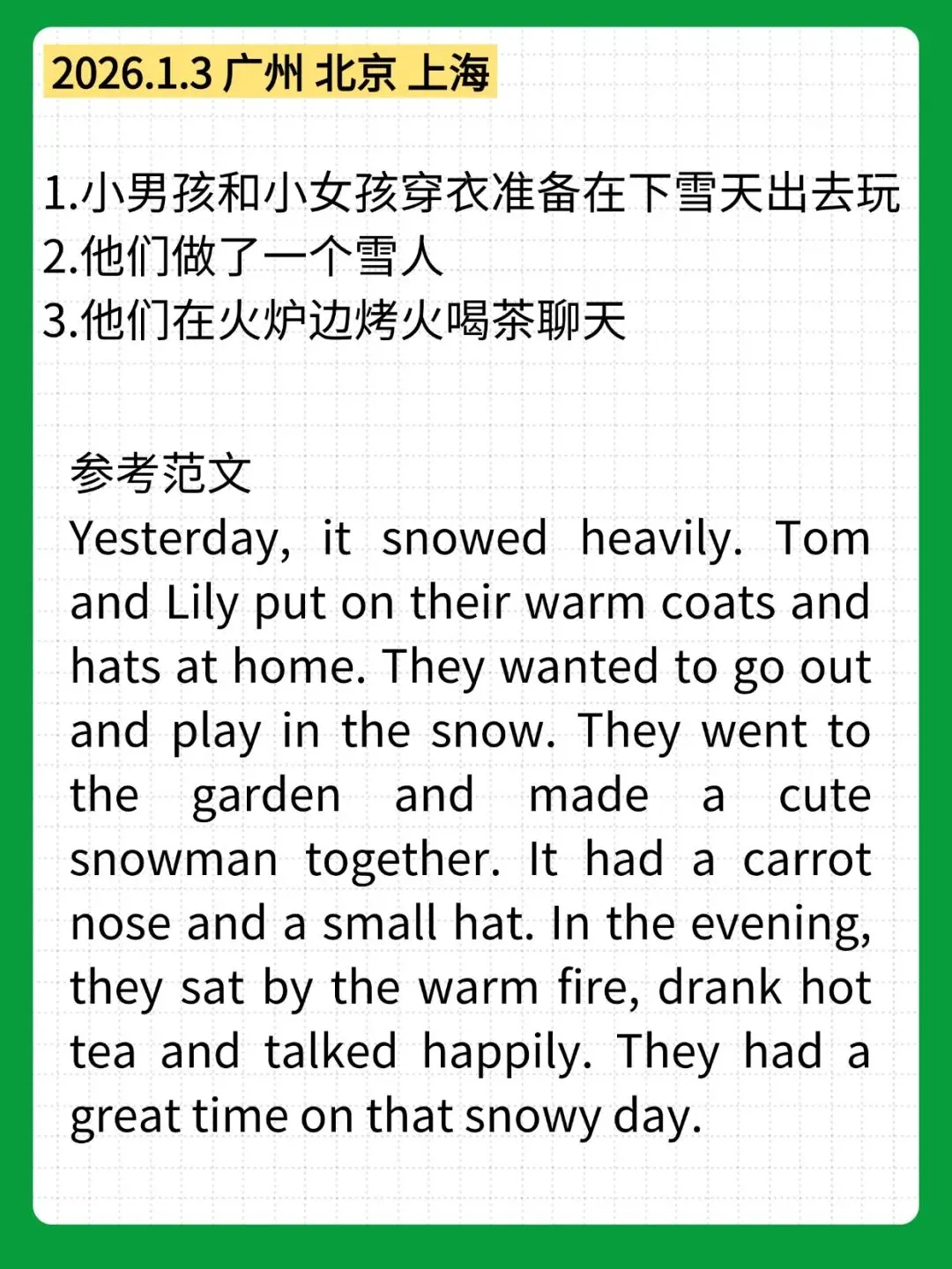 真题合集 | 2026年1-3月最新剑桥KET考试口语写作话题汇总,建议收藏 第12张