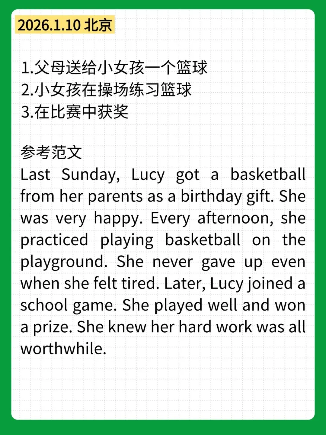 真题合集 | 2026年1-3月最新剑桥KET考试口语写作话题汇总,建议收藏 第13张