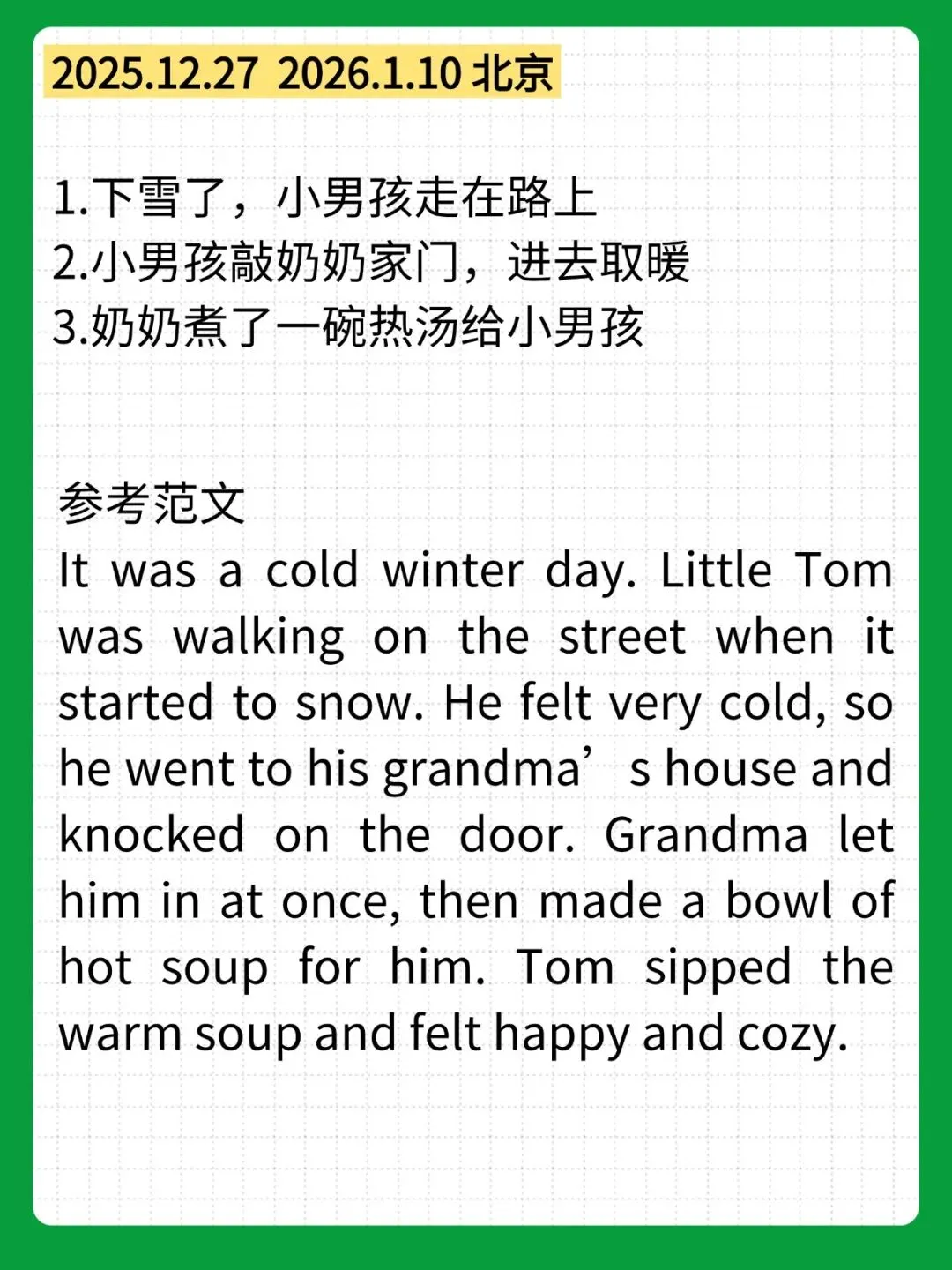 真题合集 | 2026年1-3月最新剑桥KET考试口语写作话题汇总,建议收藏 第14张