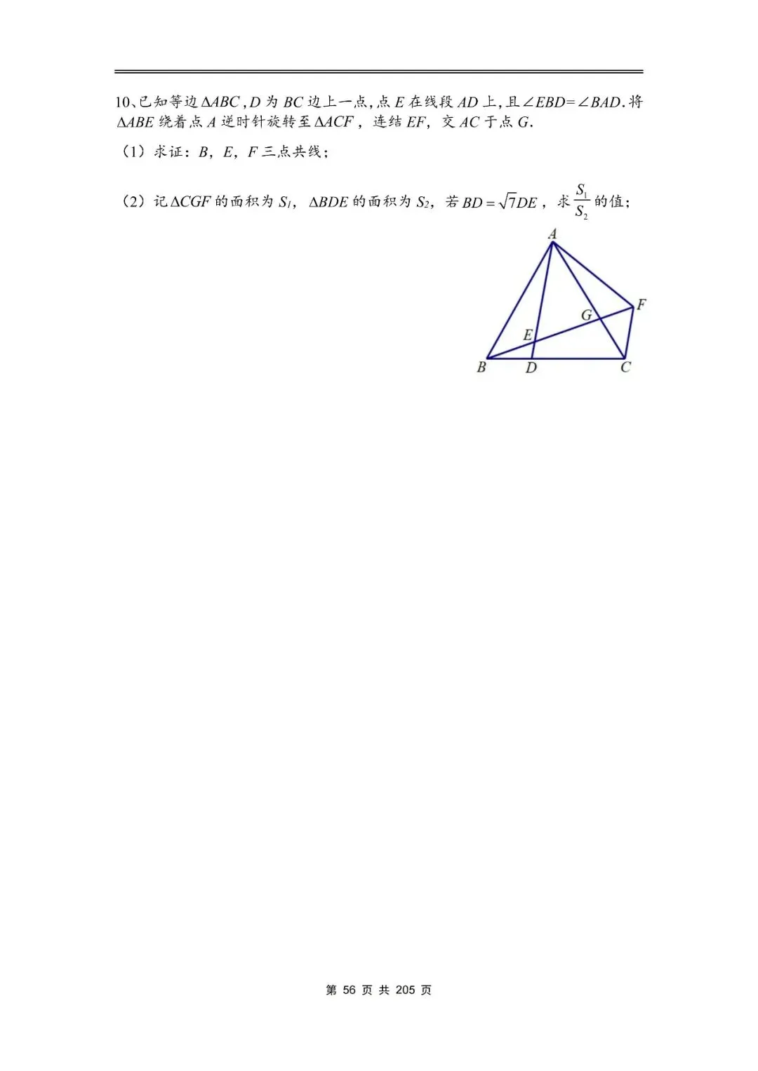 中考数学14大模型全练汇编 第13张