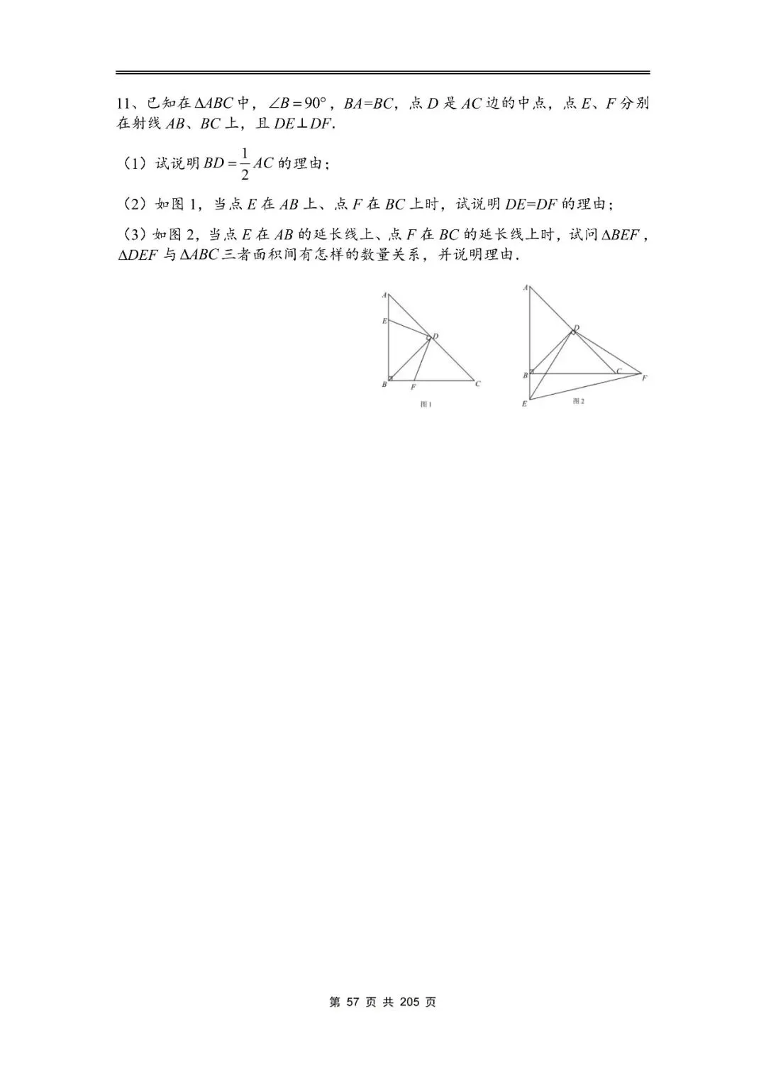 中考数学14大模型全练汇编 第14张