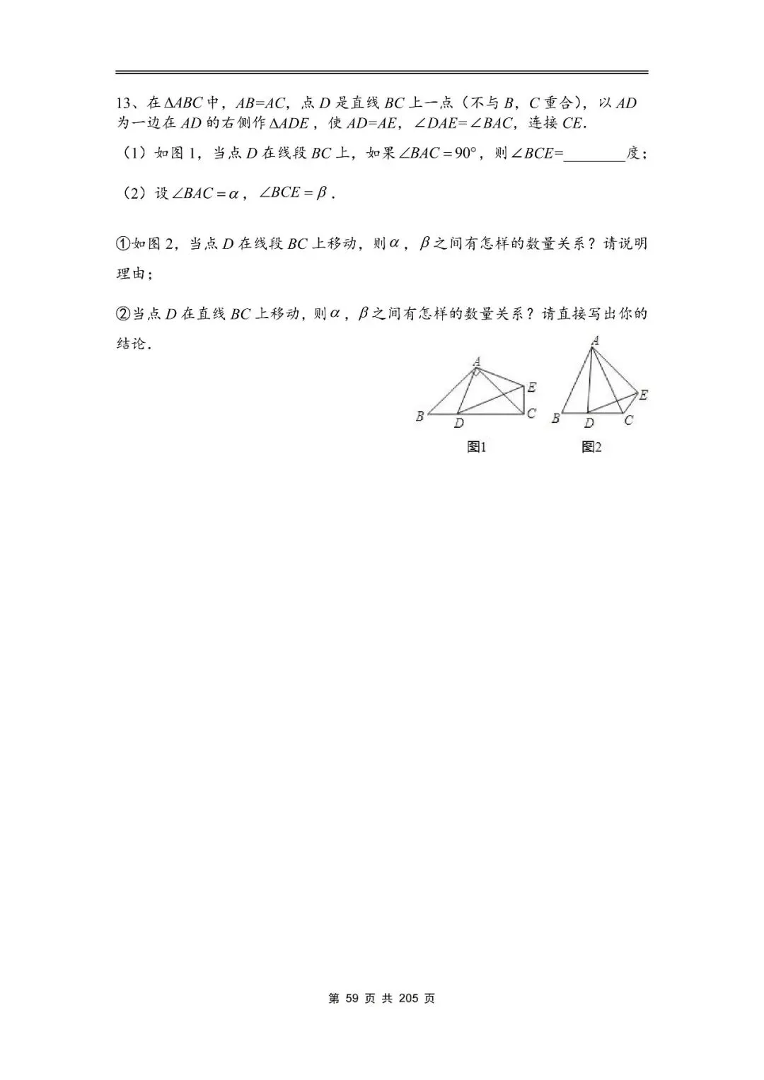 中考数学14大模型全练汇编 第16张