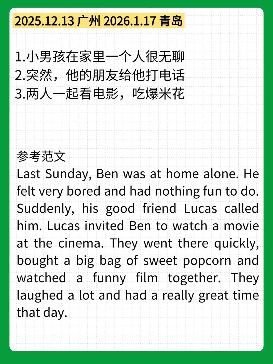 真题合集 | 2026年1-3月最新剑桥KET考试口语写作话题汇总,建议收藏 第16张