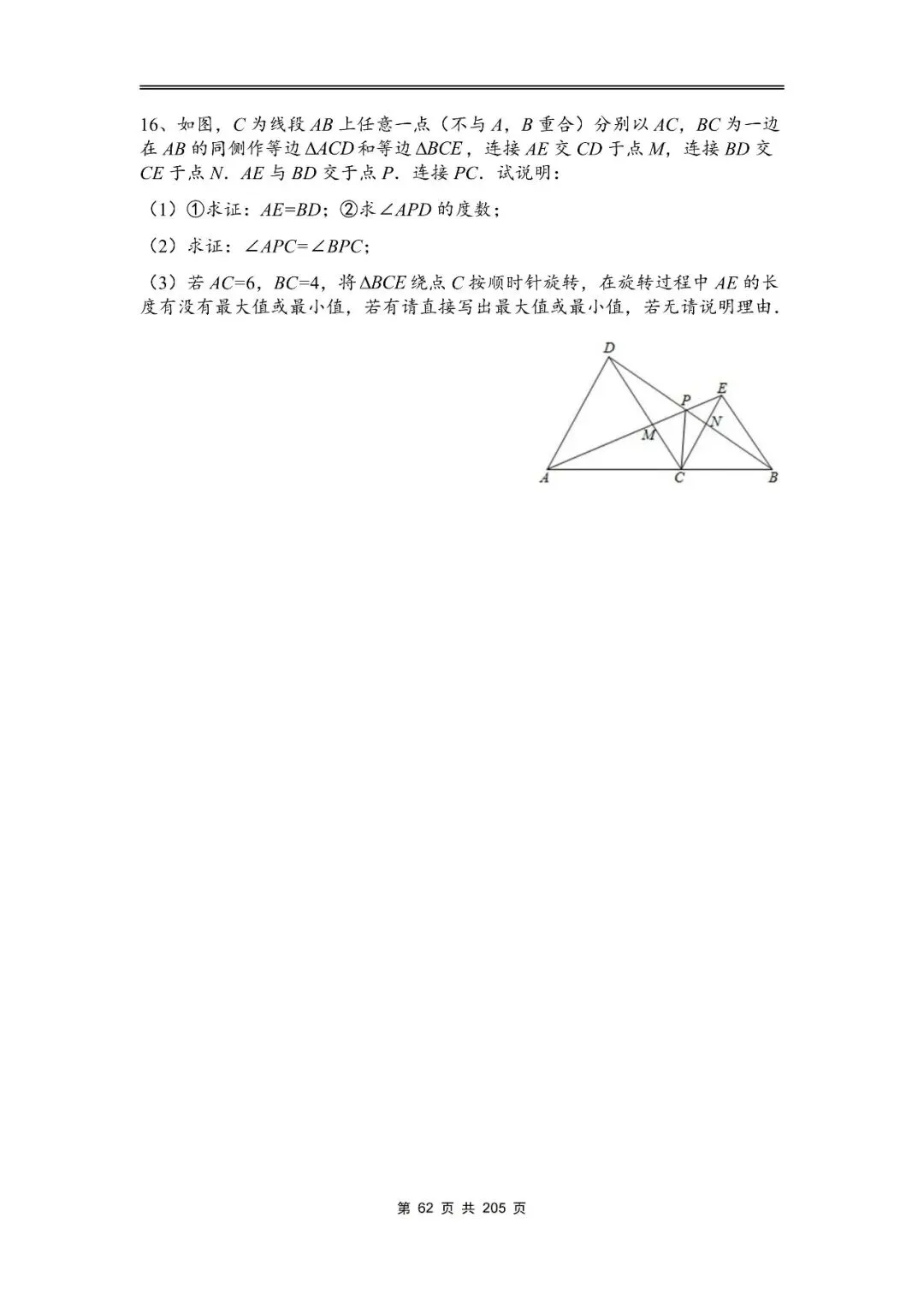 中考数学14大模型全练汇编 第19张