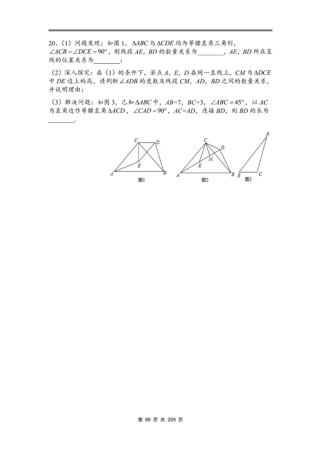 中考数学14大模型全练汇编 第20张