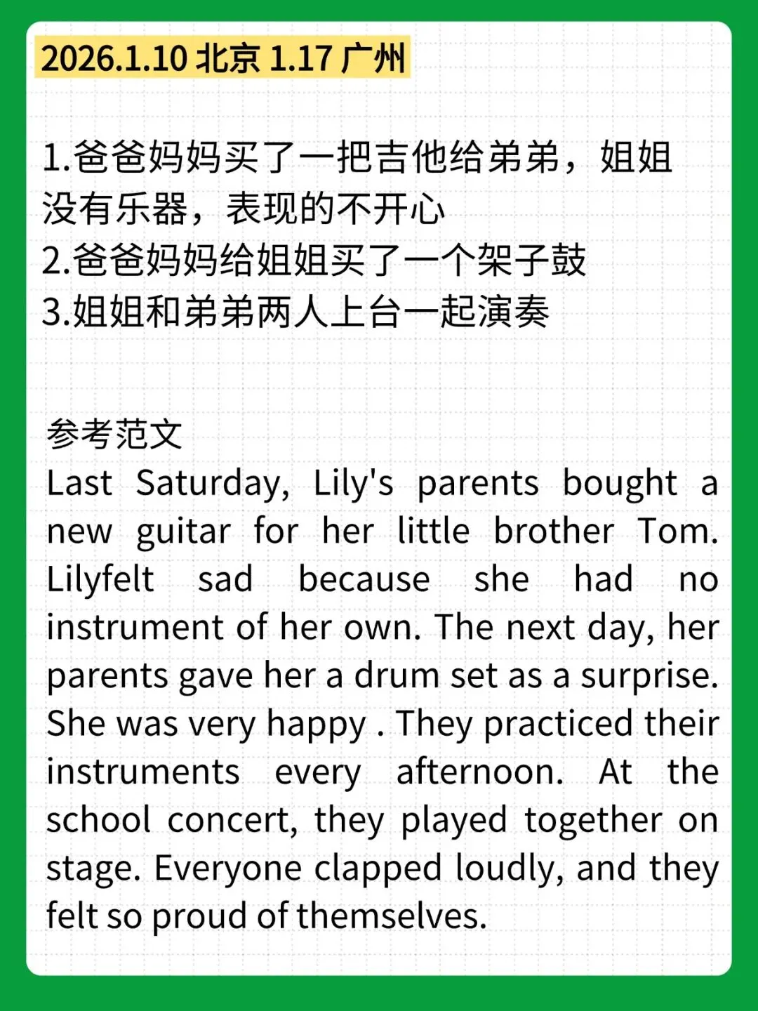 真题合集 | 2026年1-3月最新剑桥KET考试口语写作话题汇总,建议收藏 第17张