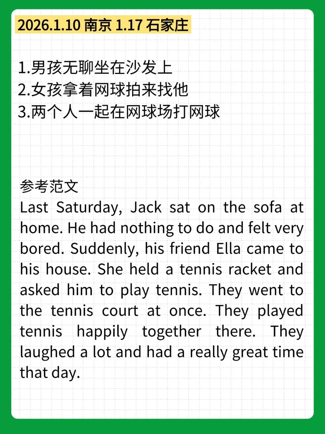 真题合集 | 2026年1-3月最新剑桥KET考试口语写作话题汇总,建议收藏 第18张