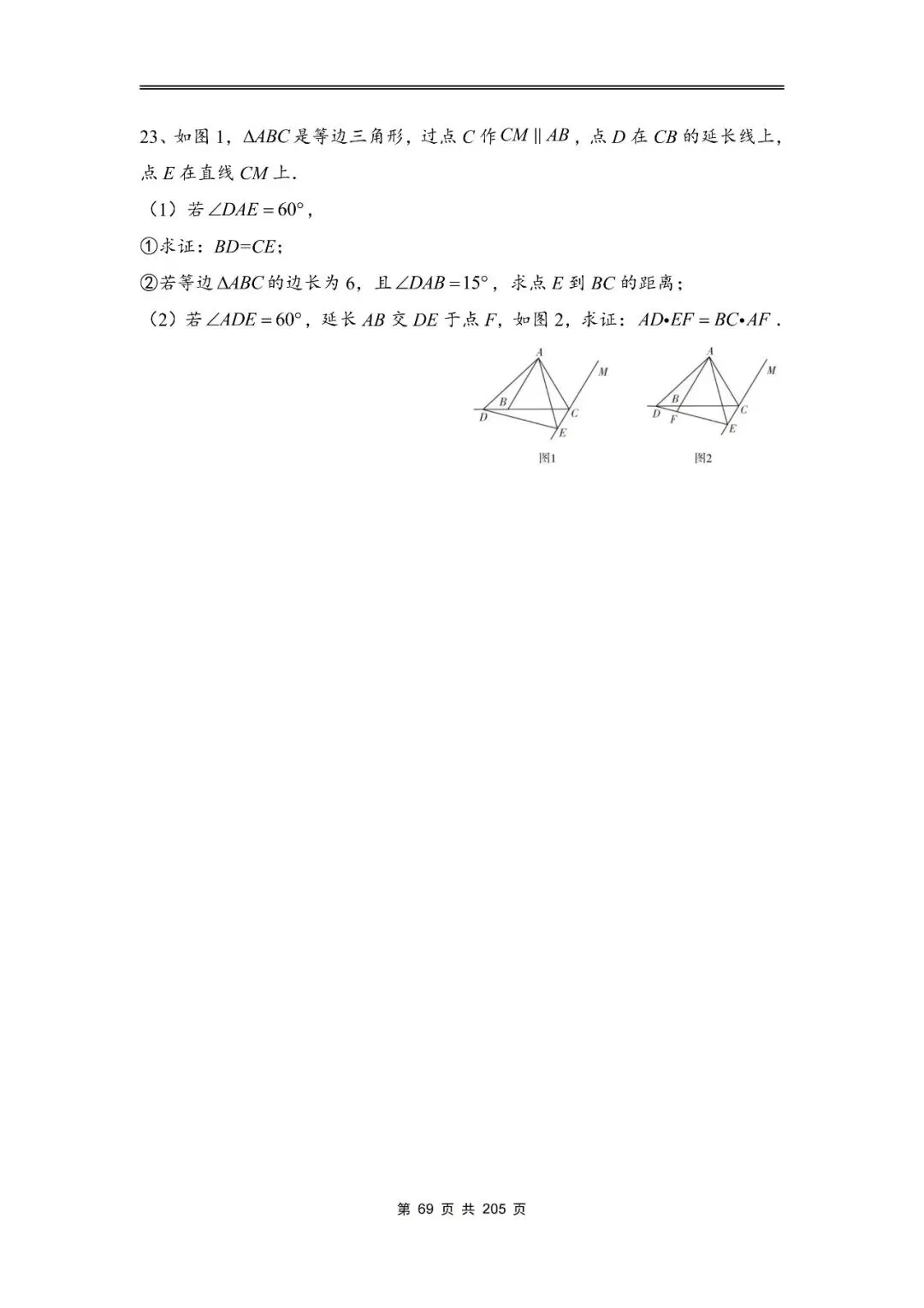 中考数学14大模型全练汇编 第23张