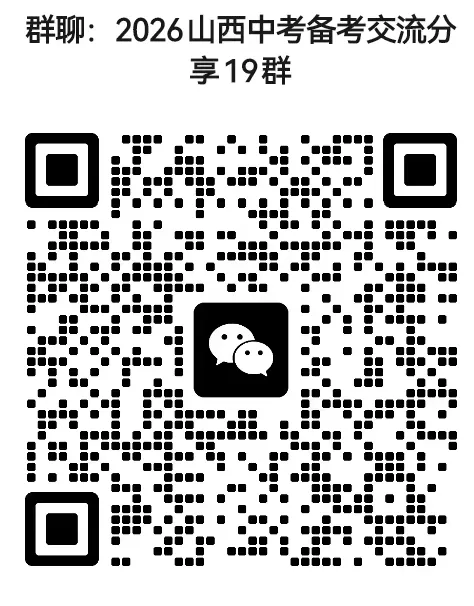 运城市2026年中考政策加分,多项加分只取最高一项! 第1张