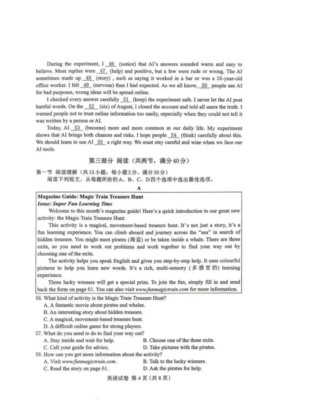 中考一模|2026年4月河北省保定市中考一模英语试卷(河北省卷) 第5张