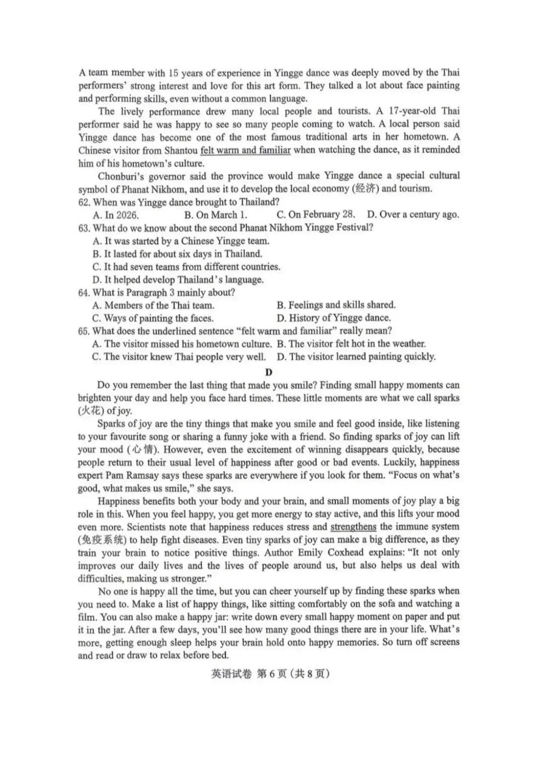 中考一模|2026年4月河北省保定市中考一模英语试卷(河北省卷) 第7张