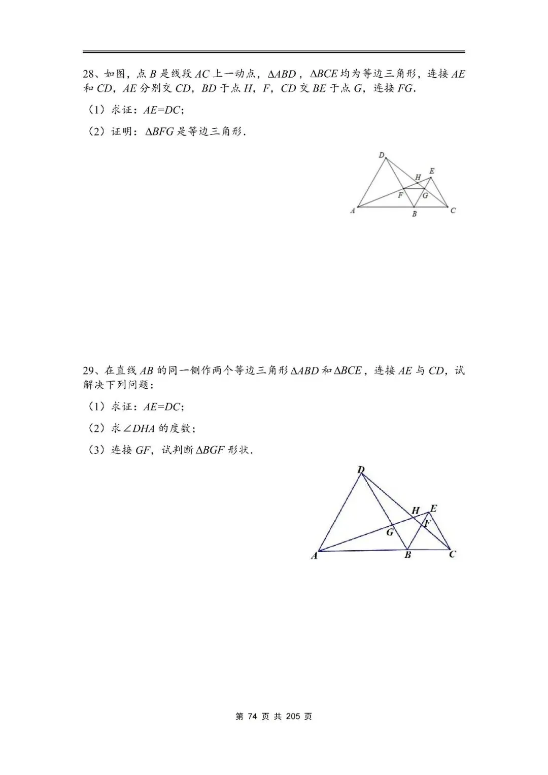 中考数学14大模型全练汇编 第28张