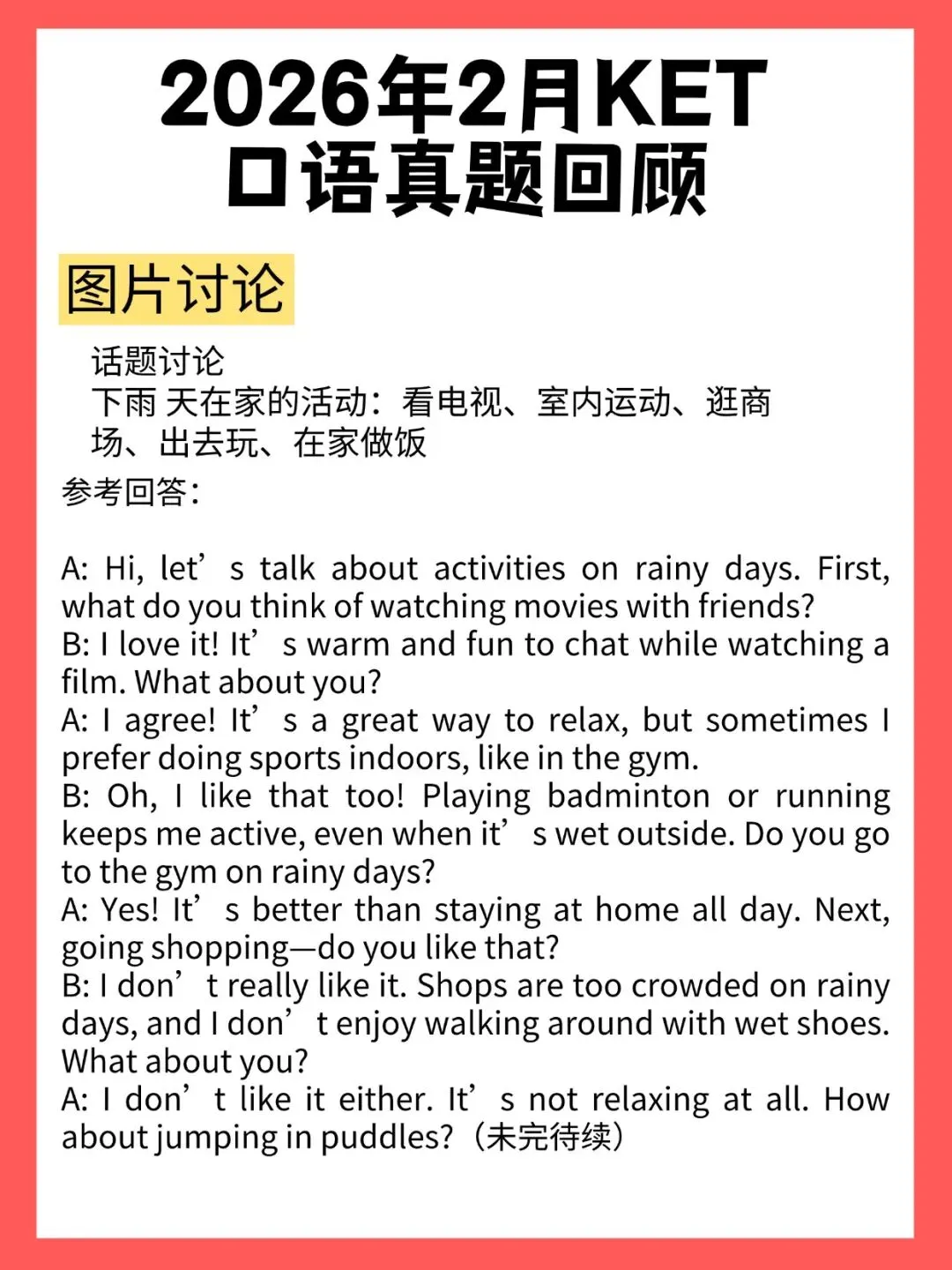 真题合集 | 2026年1-3月最新剑桥KET考试口语写作话题汇总,建议收藏 第20张