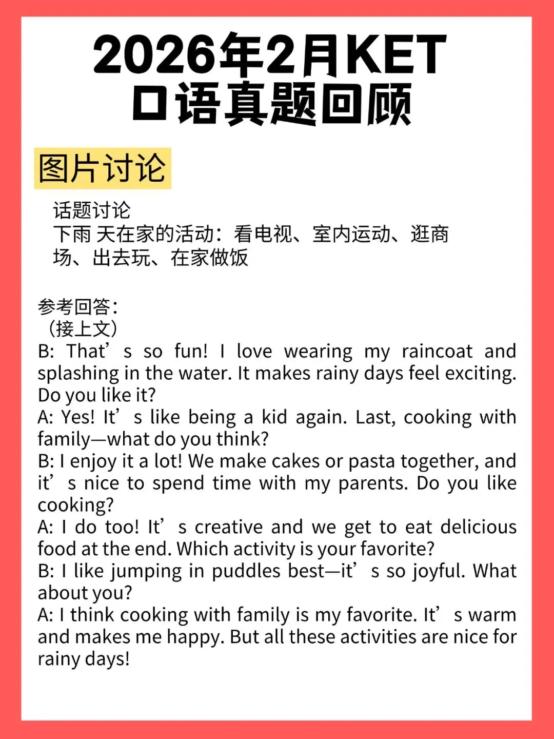 真题合集 | 2026年1-3月最新剑桥KET考试口语写作话题汇总,建议收藏 第21张