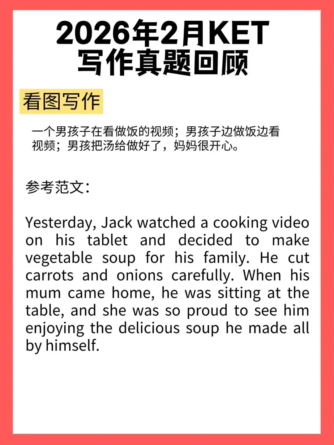 真题合集 | 2026年1-3月最新剑桥KET考试口语写作话题汇总,建议收藏 第22张