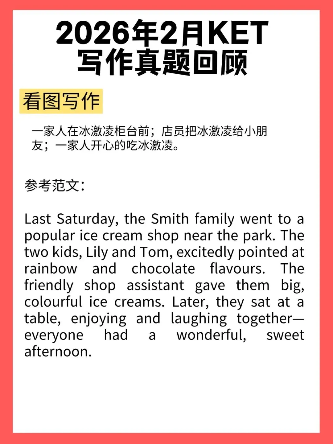 真题合集 | 2026年1-3月最新剑桥KET考试口语写作话题汇总,建议收藏 第23张