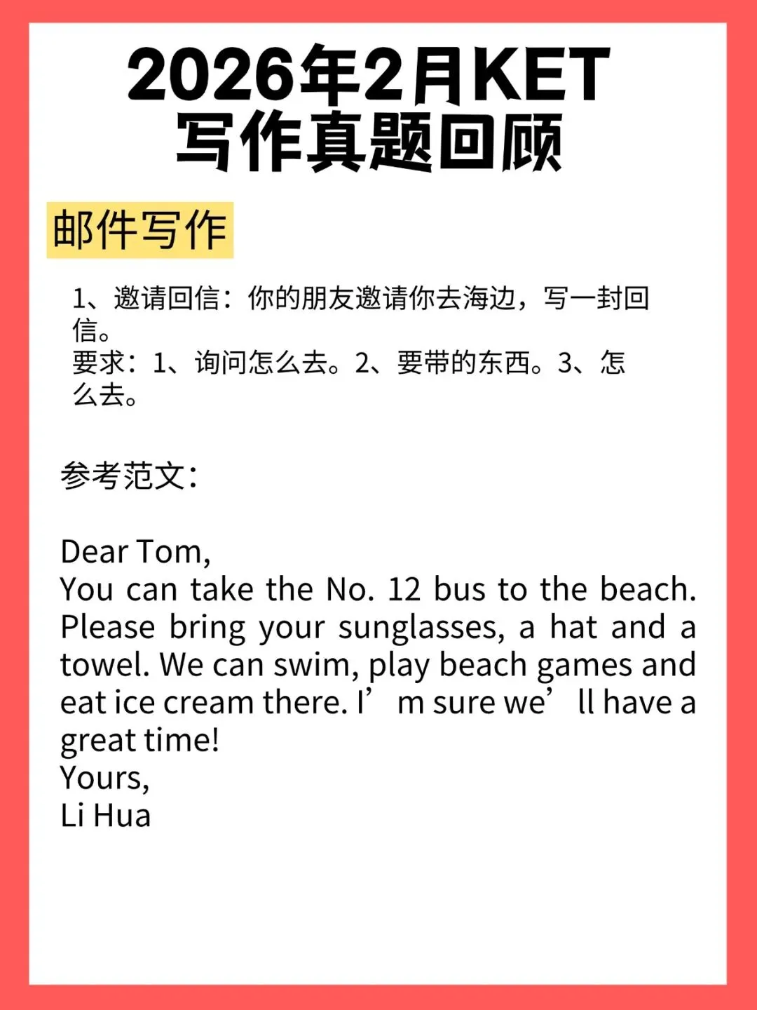 真题合集 | 2026年1-3月最新剑桥KET考试口语写作话题汇总,建议收藏 第24张