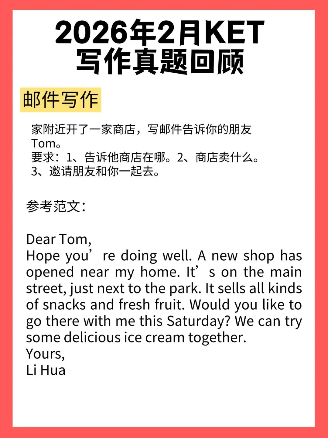 真题合集 | 2026年1-3月最新剑桥KET考试口语写作话题汇总,建议收藏 第25张