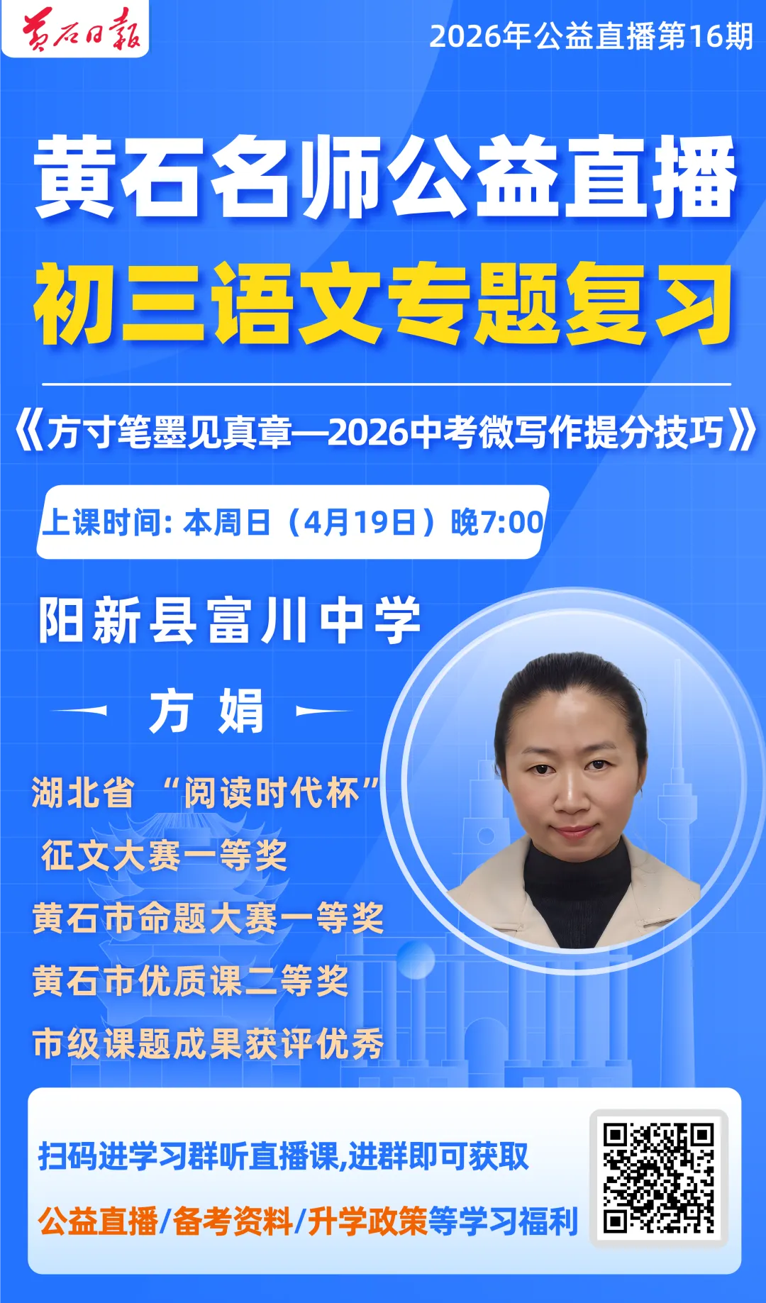 中考语文数学这样“冲”!周日一起来看→ 第2张