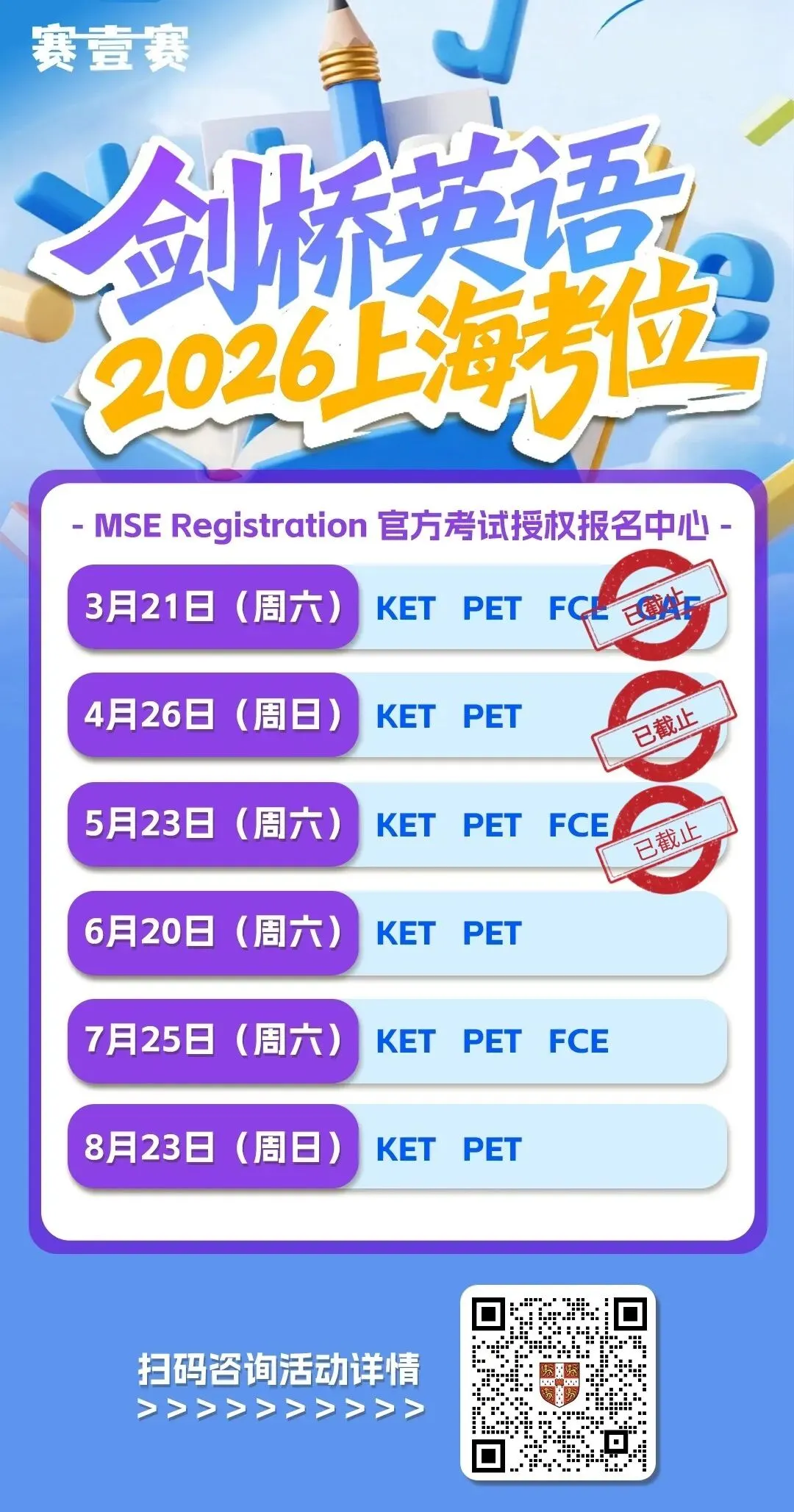 真题合集 | 2026年1-3月最新剑桥KET考试口语写作话题汇总,建议收藏 第33张