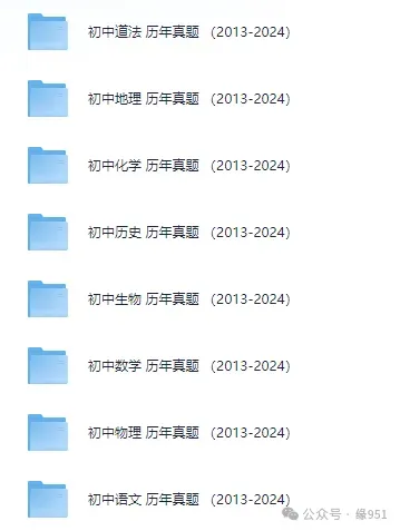 【中考真题】2025年全国各省市区中考各科试卷真题及答案解析汇总(含历年真题,试卷汇编) 第5张