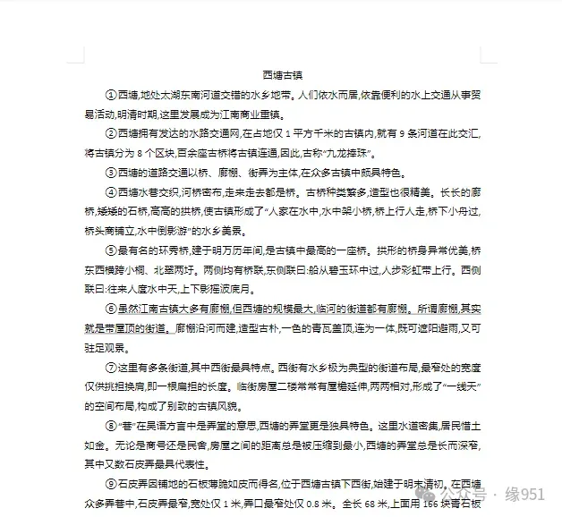 【中考真题】2025年全国各省市区中考各科试卷真题及答案解析汇总(含历年真题,试卷汇编) 第10张