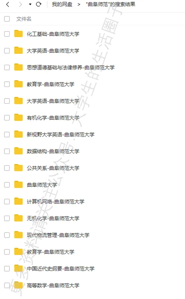 曲阜师范大学期末考试多科目历年试卷真题免费领取,曲阜师大同学的专属福利来了! 第6张
