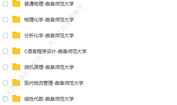 曲阜师范大学期末考试多科目历年试卷真题免费领取,曲阜师大同学的专属福利来了! 第7张