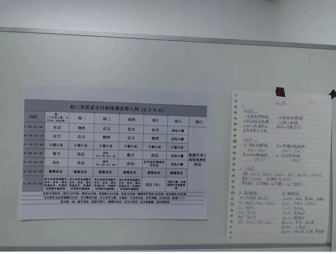 关于中考全日制,家长需要知道的真相 第3张
