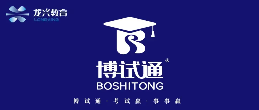 中考战鼓擂动|博试通助考生高效冲刺 第23张