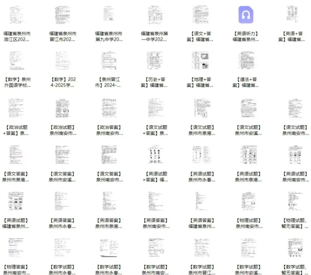 领初高中期中考真题卷!各校期中考时间安排... 第4张
