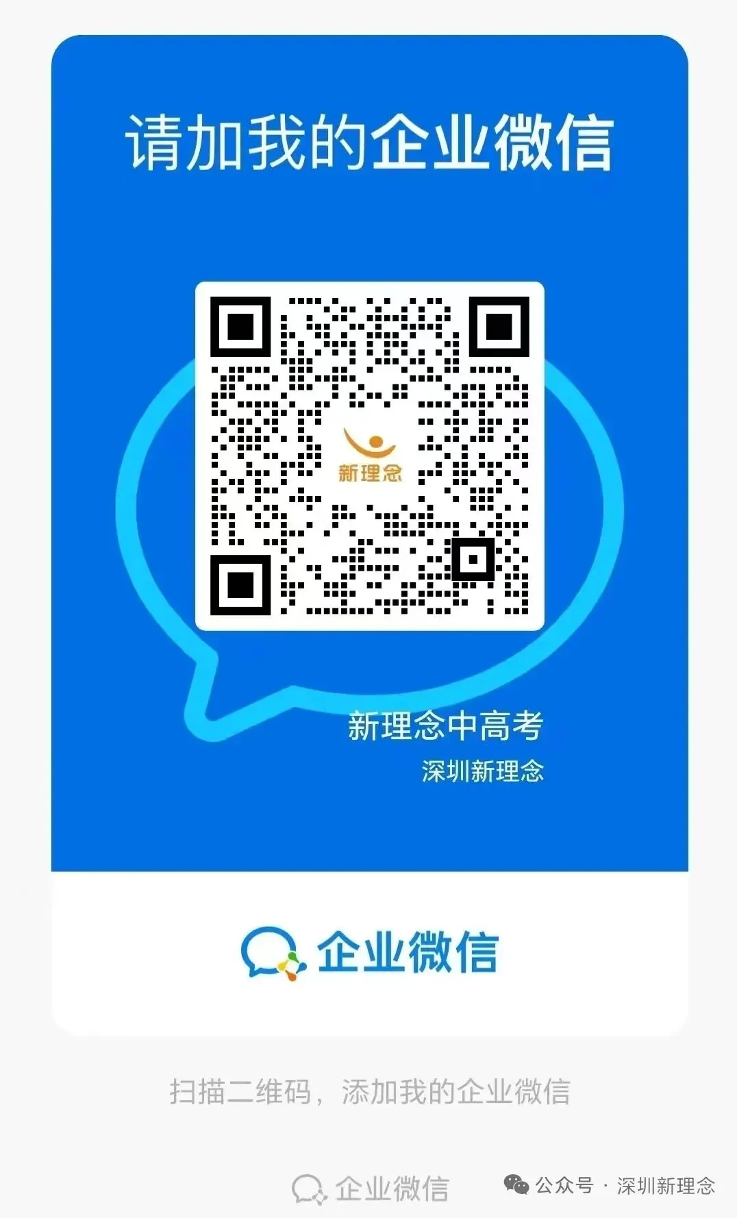 关于中考全日制,家长需要知道的真相 第10张