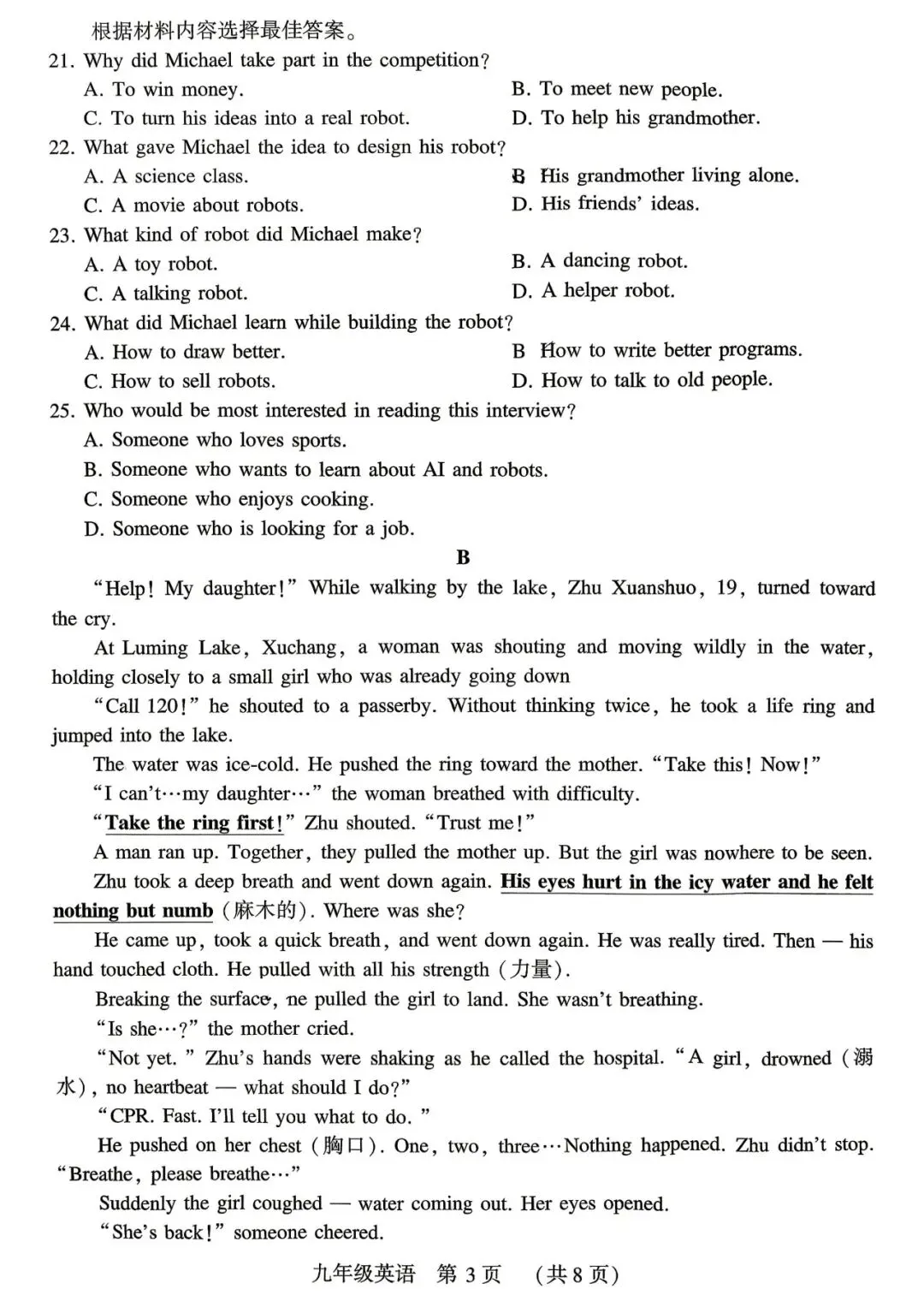 2026年许昌市中考一模英语试卷、听力及答案 第4张