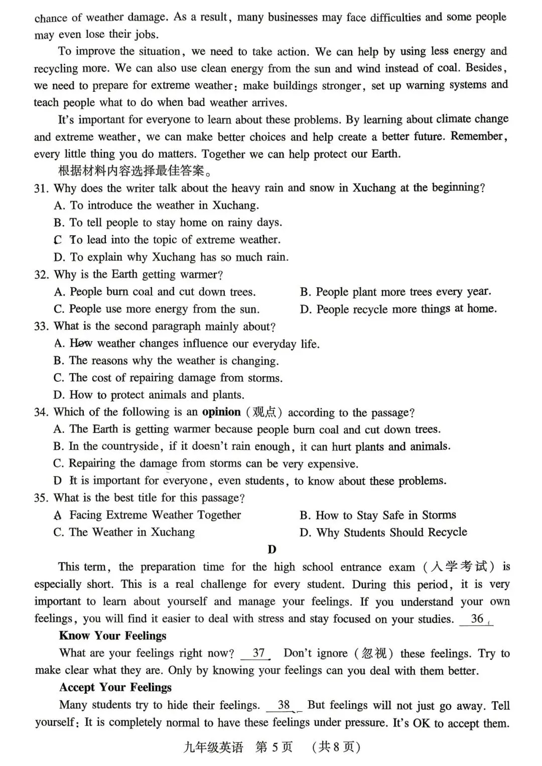 2026年许昌市中考一模英语试卷、听力及答案 第6张