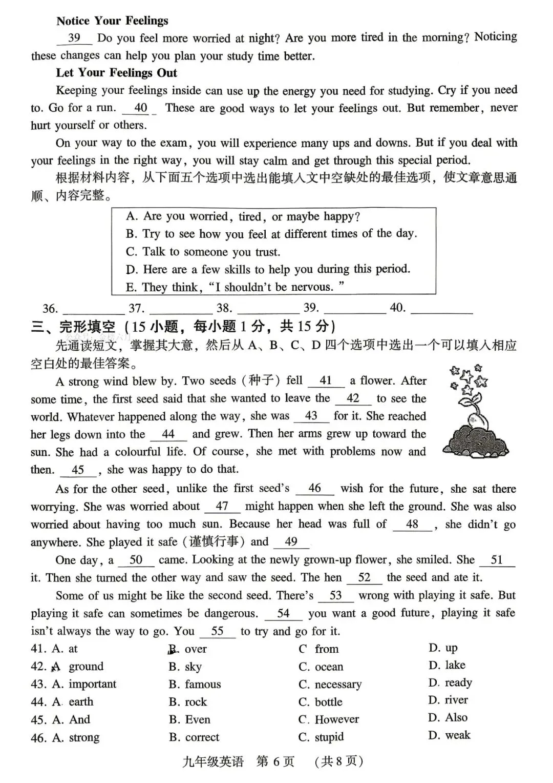 2026年许昌市中考一模英语试卷、听力及答案 第7张