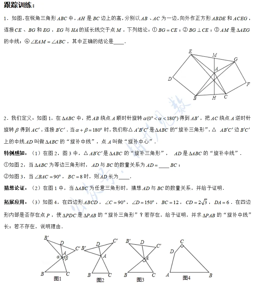 中考数学重要考点婆罗摩笈多模型 第4张 中考数学重要考点婆罗摩笈多模型 第4张